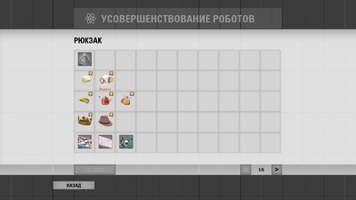 400px-Customization_backpack_ru.png