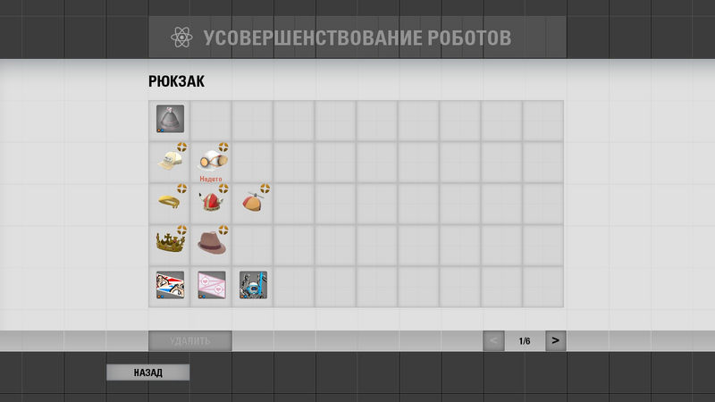 File:Customization backpack ru.png