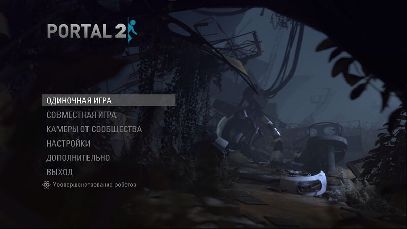 File:Portal 2 Menu after Second DLC (rus).jpg